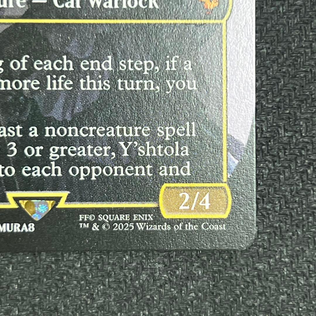 MTG FIC《魔女、ヤ・シュトラ・ルル》英語版ボーダーレス