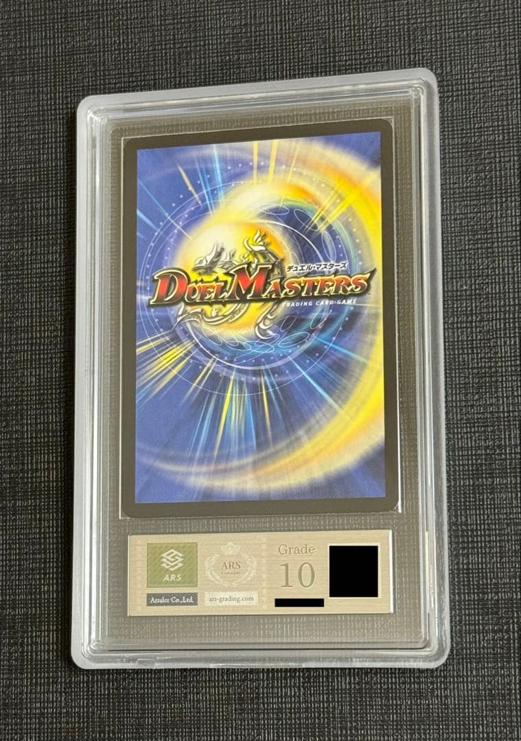【ARS 10】デュエマ キラ・ゼクス・ドラグーン 初期 美品