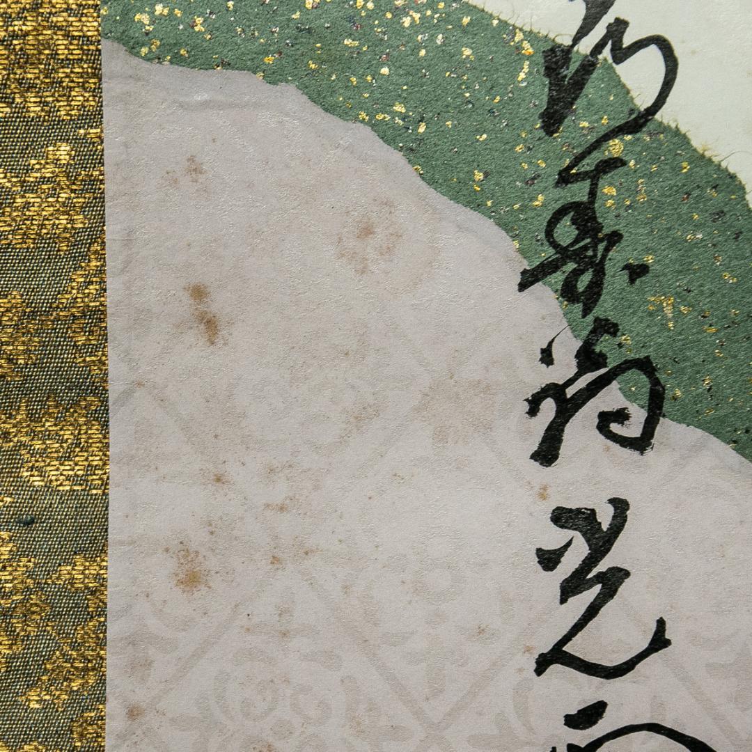 掛軸-1673　光悦寺　山下光雪　山辺赤人　和歌浦に　共箱　懐紙