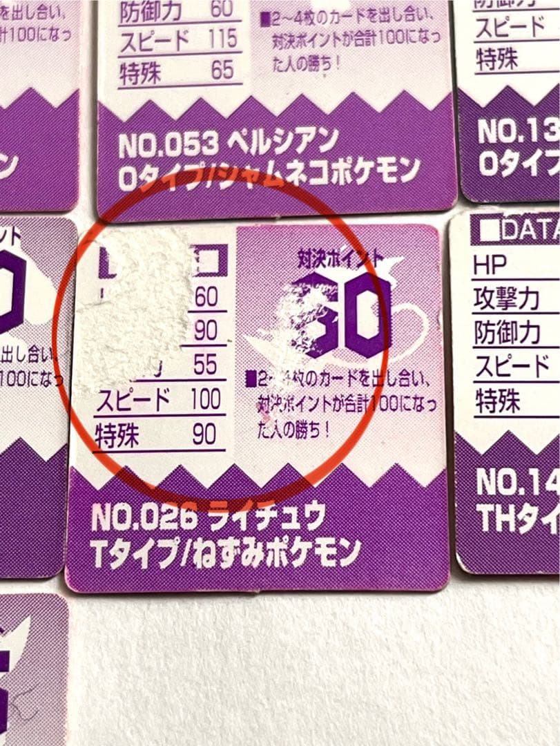 ポケモン GBポケットカード総集編 46枚 - メルカリ