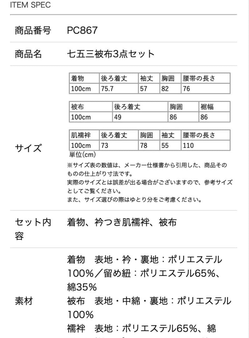 kai　お着物髪飾りセット