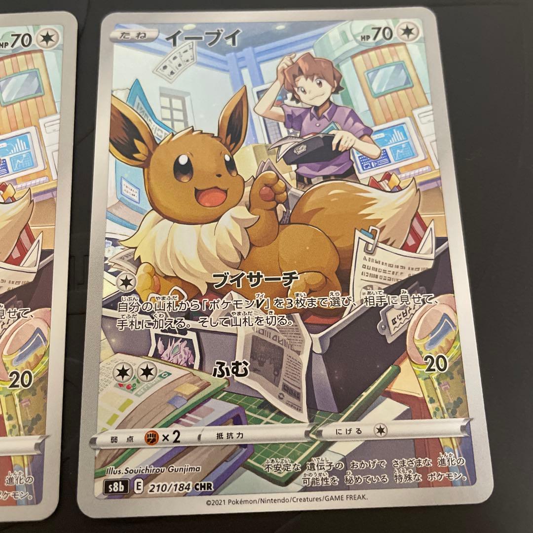 ポケモンカードゲーム　イーブイ　CHR 6枚セット