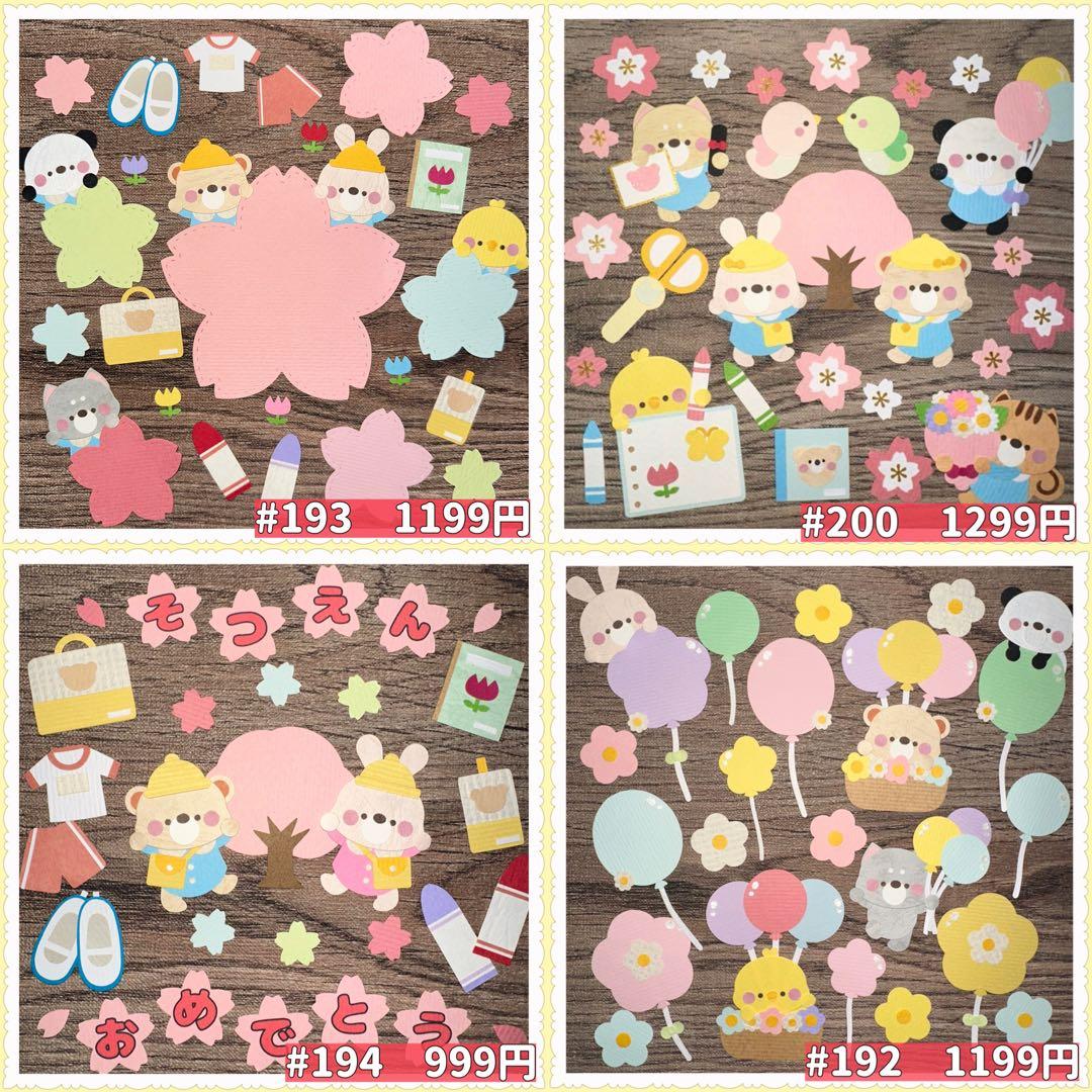 ◇オーダーページ◇ クラフトパンチ/アルバムクラフト/壁面/メッセージ