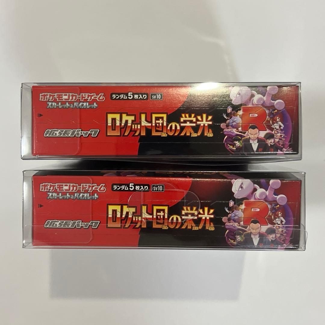 ポケモンカード ロケット団の栄光 シュリンクなし ペリペリあり 2box