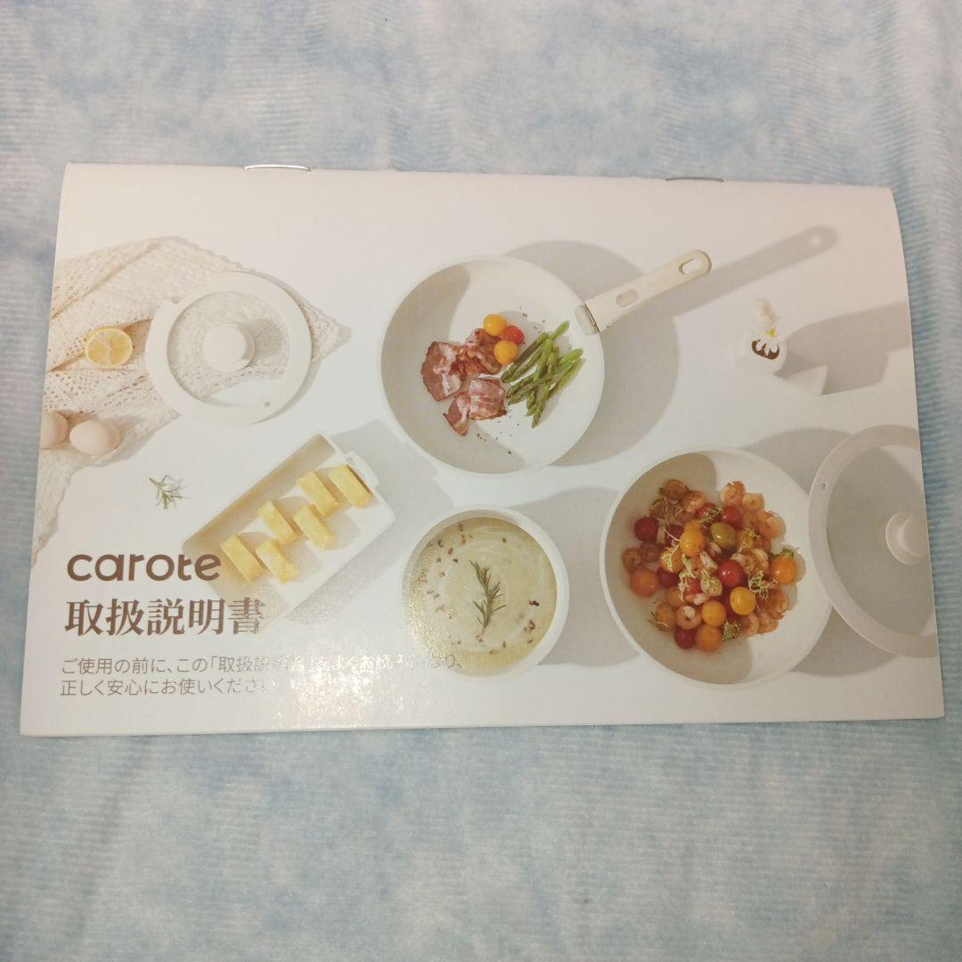 CAROTE カローテ フライパン セット 16点 ガス火・ih対応