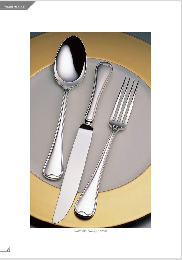 ラッキーウッド カトラリーセット　シルバーレーク　ケーキナイフ＆サーバー他