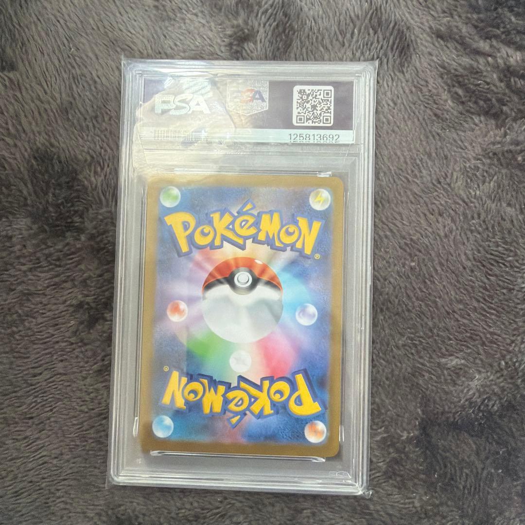 PSA10】アセロラのいたずら sar 090/063 - メルカリ