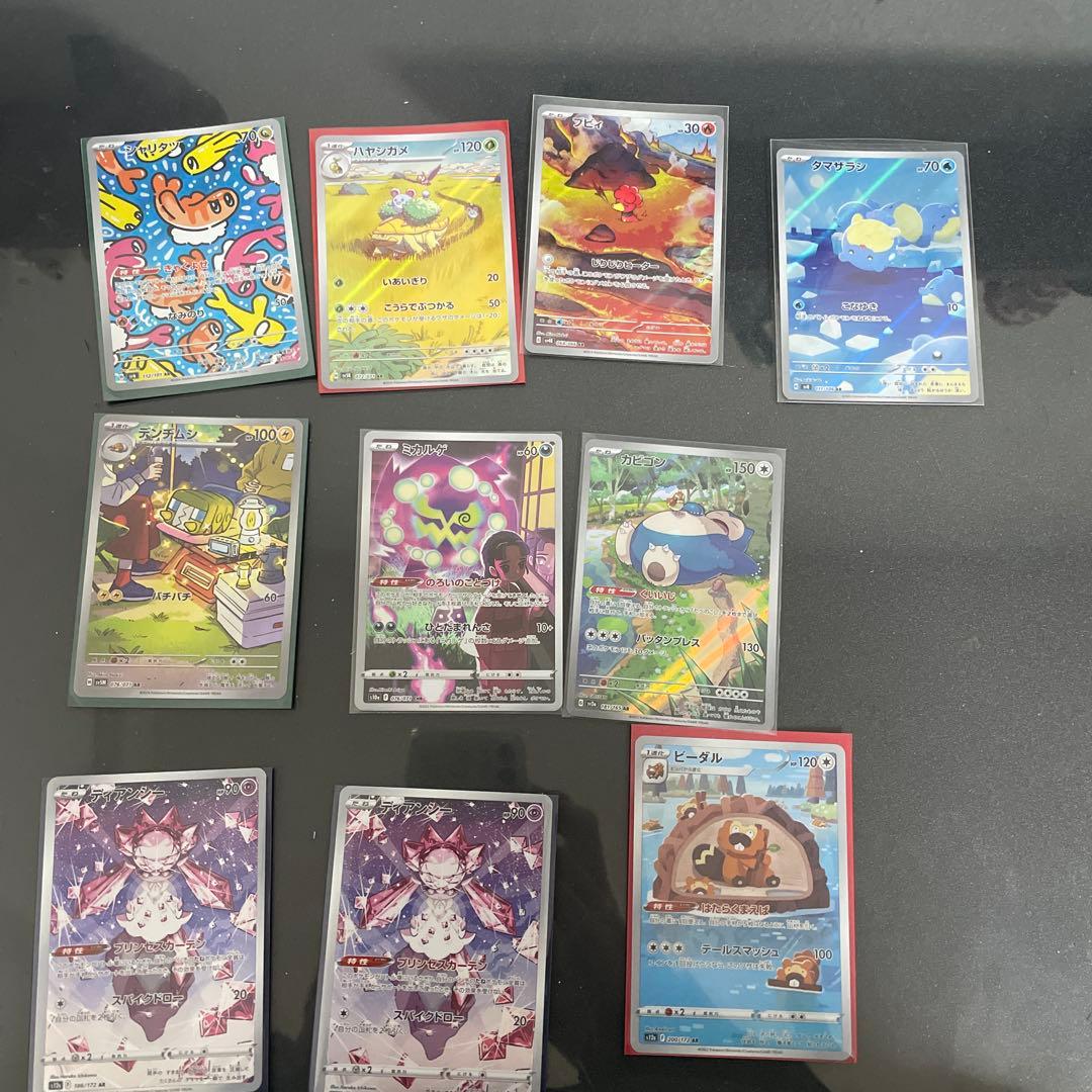 ポケモンカードゲーム 複数枚 ar - メルカリ