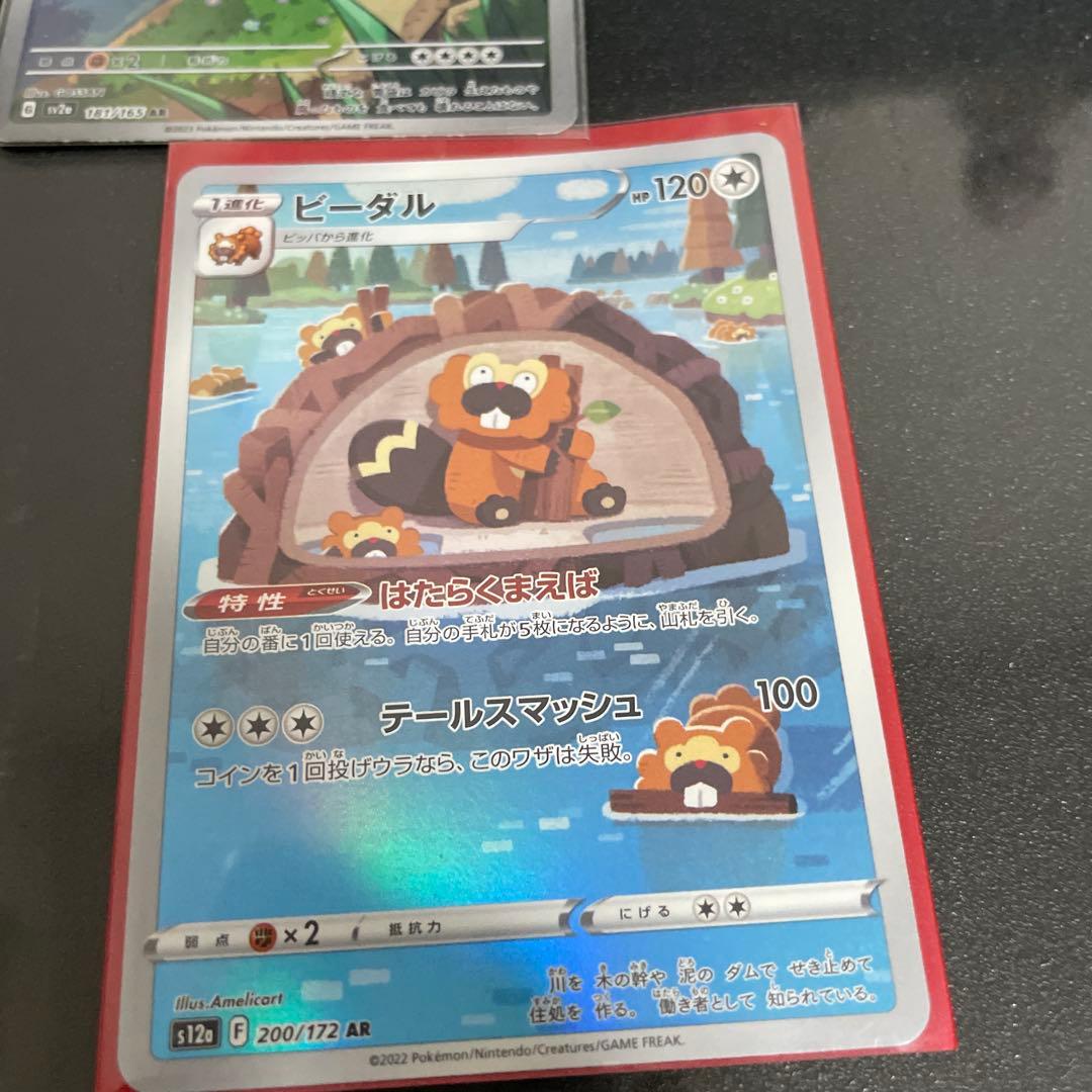 ポケモンカードゲーム 複数枚 ar - メルカリ