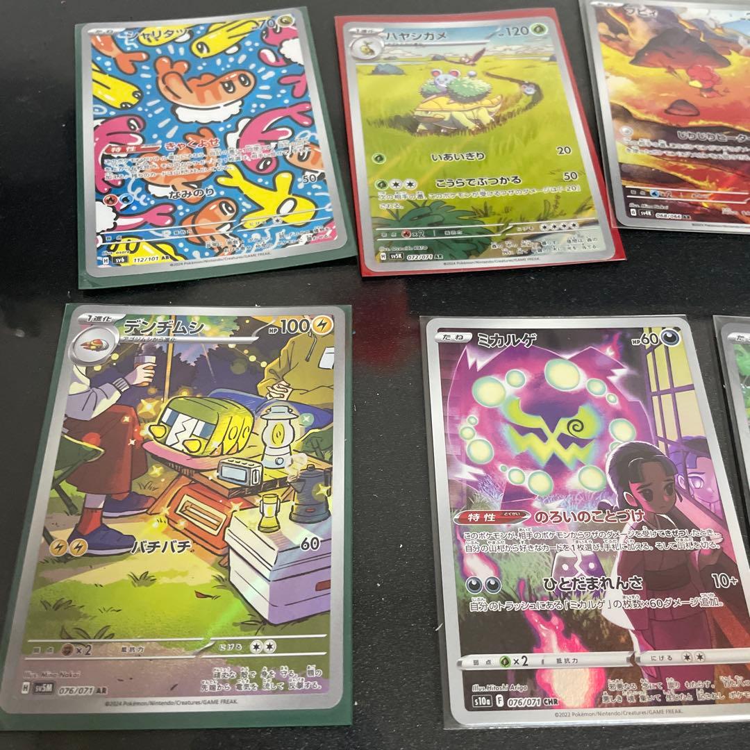 ポケモンカードゲーム 複数枚 ar - メルカリ