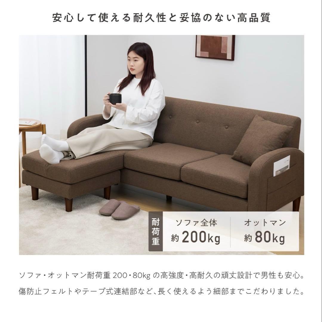 【新品未使用・組立済み・引取りに来てくれる方限定】Beris-N 3人掛けソファ