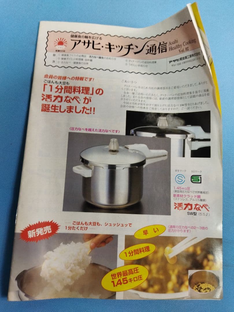 アサヒ軽金属 活力なべ SW 未使用品 5.5L 家庭用圧力鍋　片手圧力鍋