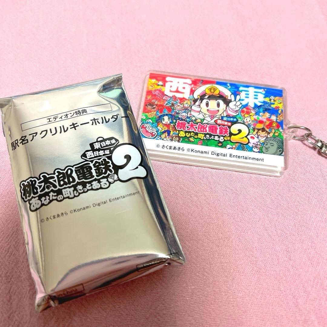 桃鉄 桃太郎電鉄 アクリルキーホルダー エディオン 限定 - メルカリ