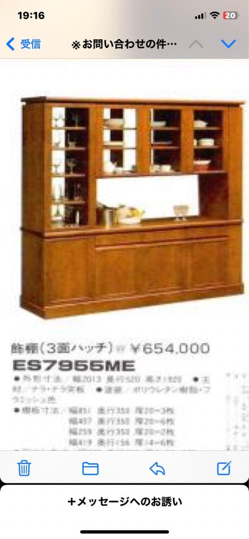 国内最高級 家具♦️カリモク 3面 食器棚♦️購入価格65万♦️ヴィンテージ♦️送料込