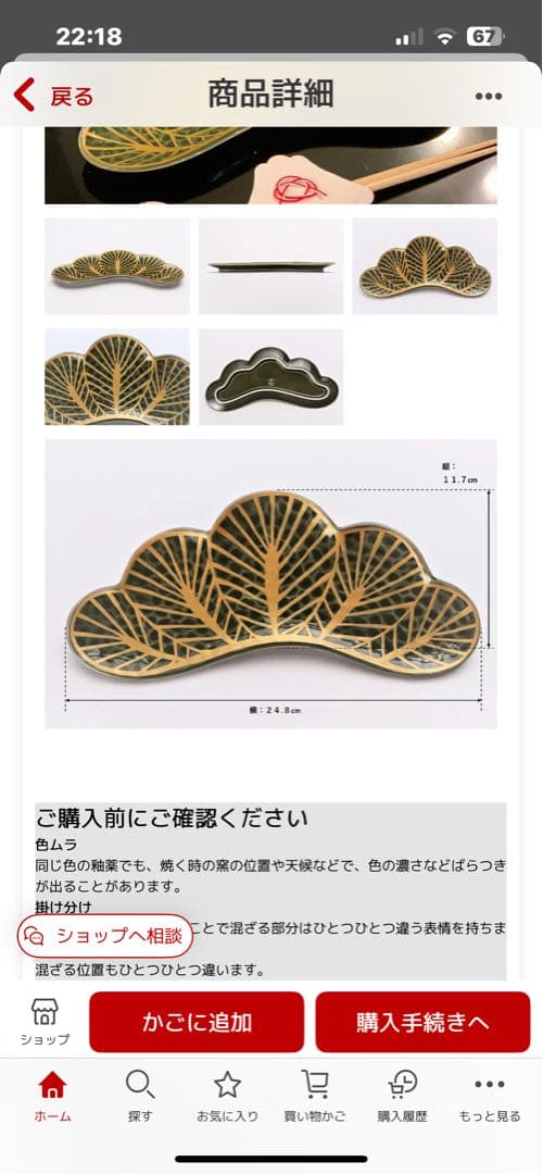 最終価格♠︎有田焼 幸楽窯 錦金松葉形前菜皿 みどり4枚