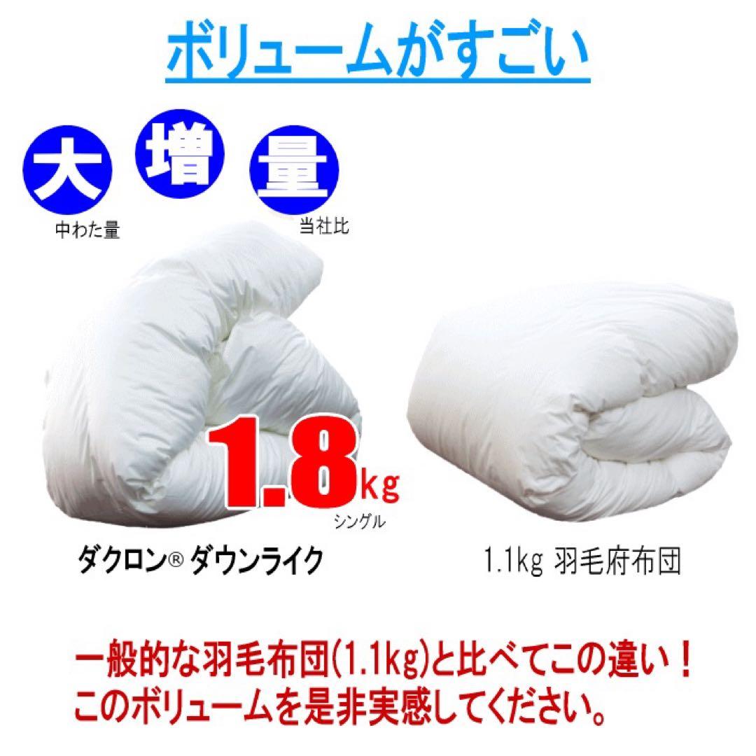 掛け布団 クイーン ダクロン ダウンライク アレルギー対策 掛布団 日本製