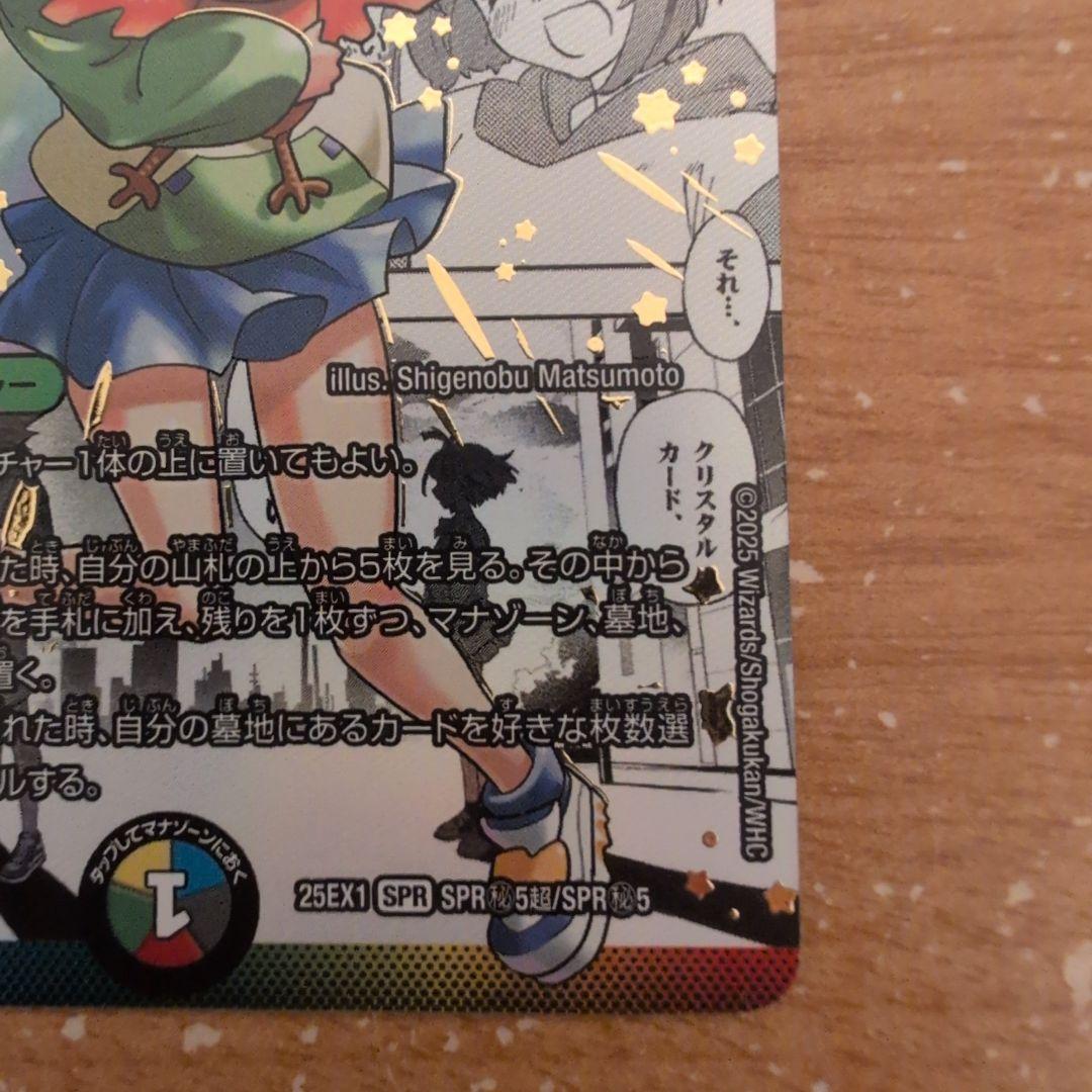 翌日発送 超愛銀河クエーサーラブエクスパンジョン シークレット シク