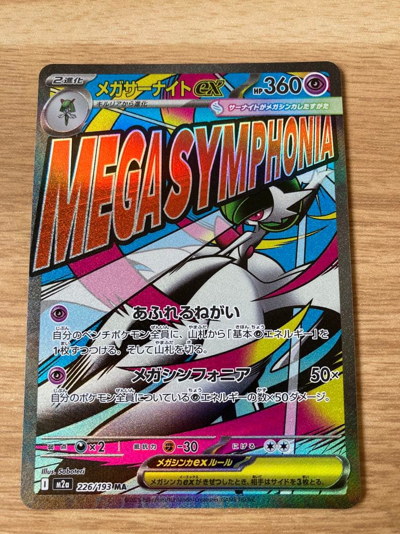 ポケカまとめ売り！！引退品！バラ売り不可！ - メルカリ