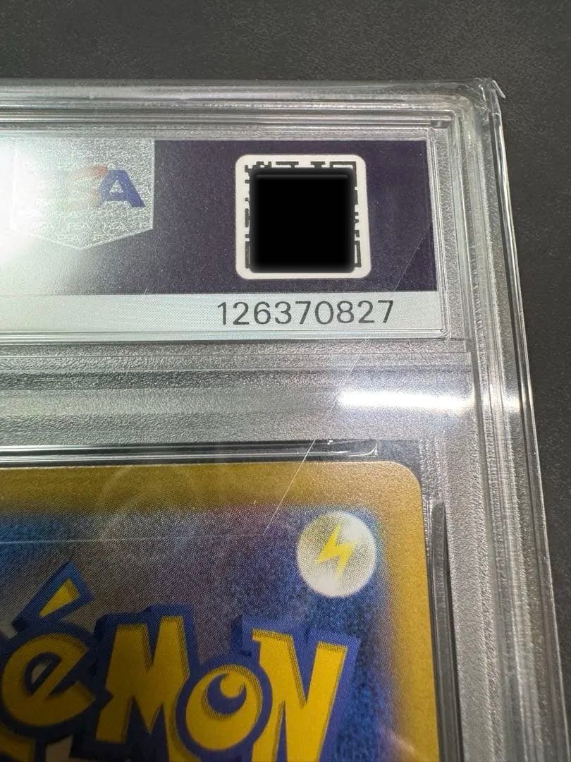 (25-05-206)【PSA10】ロケット団のニドキング ex SAR