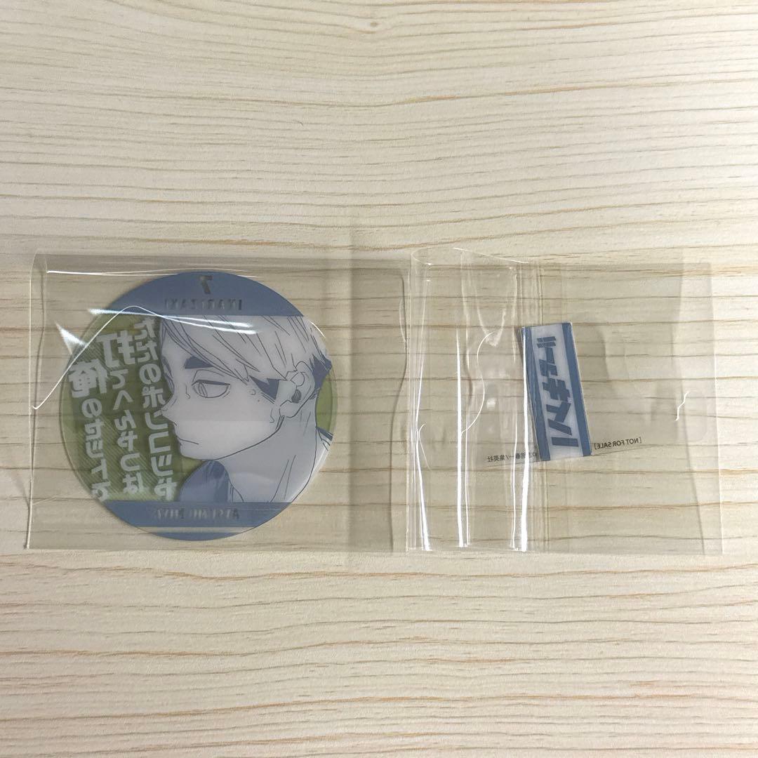 ハイキュー!! ジャンプ展 ファン感謝デー 来場記念証 特典 稲荷崎 宮侑