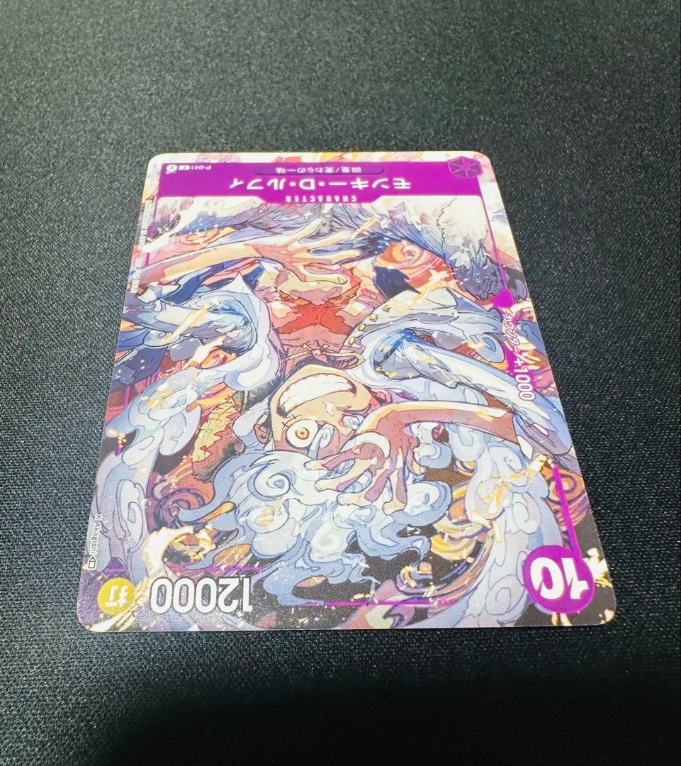 モンキー・D・ルフィ：ONE PIECE DAY'23来場者特典 P P-041 - メルカリ