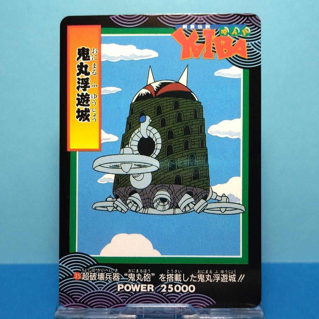 Simba様 リクエスト10点まとめ1 剣勇伝説ヤイバ PPカード YAIBA