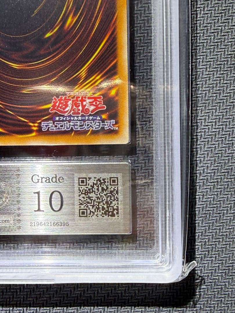 ARS10 青眼の白龍 シクブル 鑑定書付き PSA10相当 - メルカリ