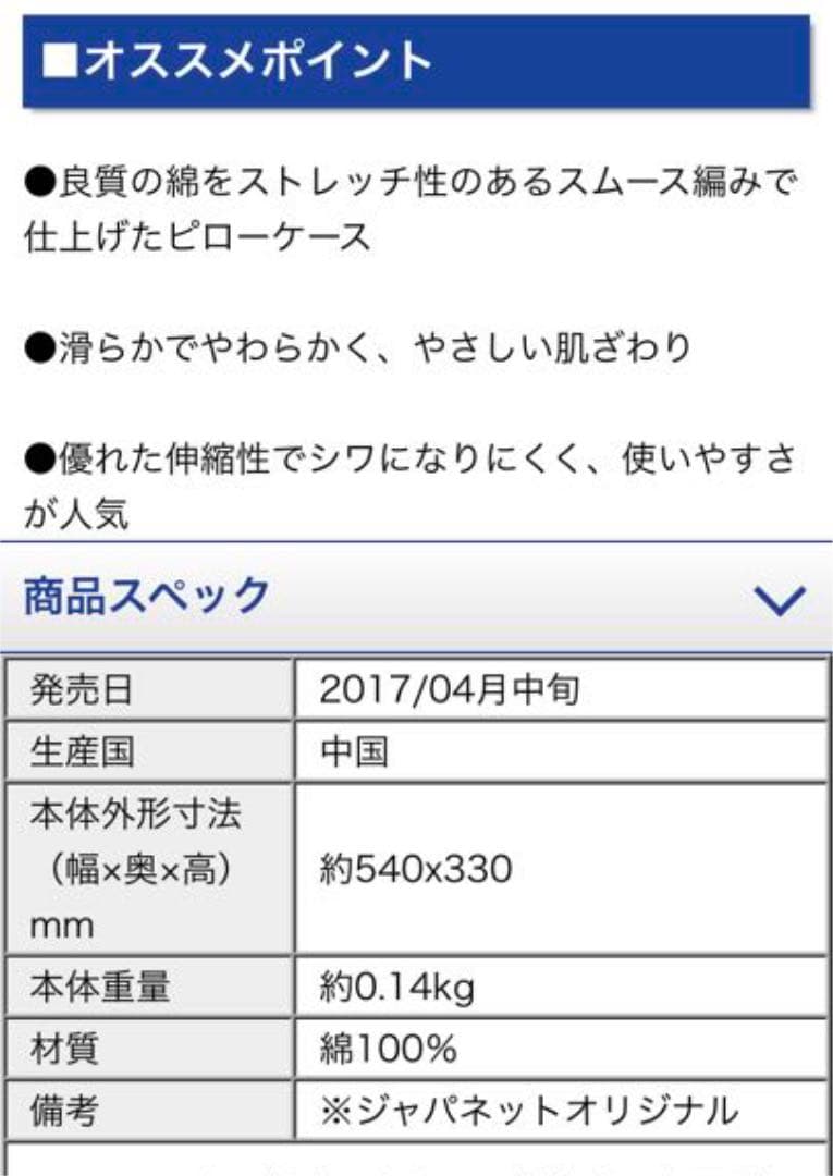 ＴＥＭＰＵＲ　フトンプレミアム ＋布団カバー＋ネックピロー ＋ピローケース