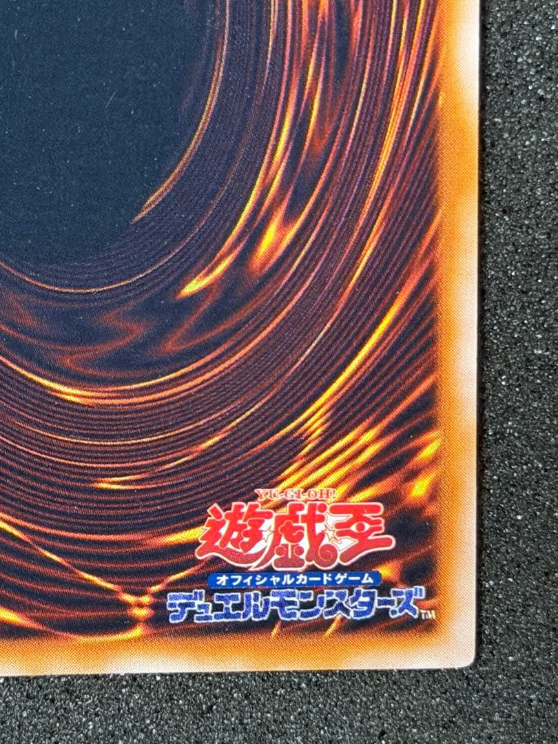 超極美品】遊戯王 ローラー跡エラー トビペンギン 初期 エラーカード