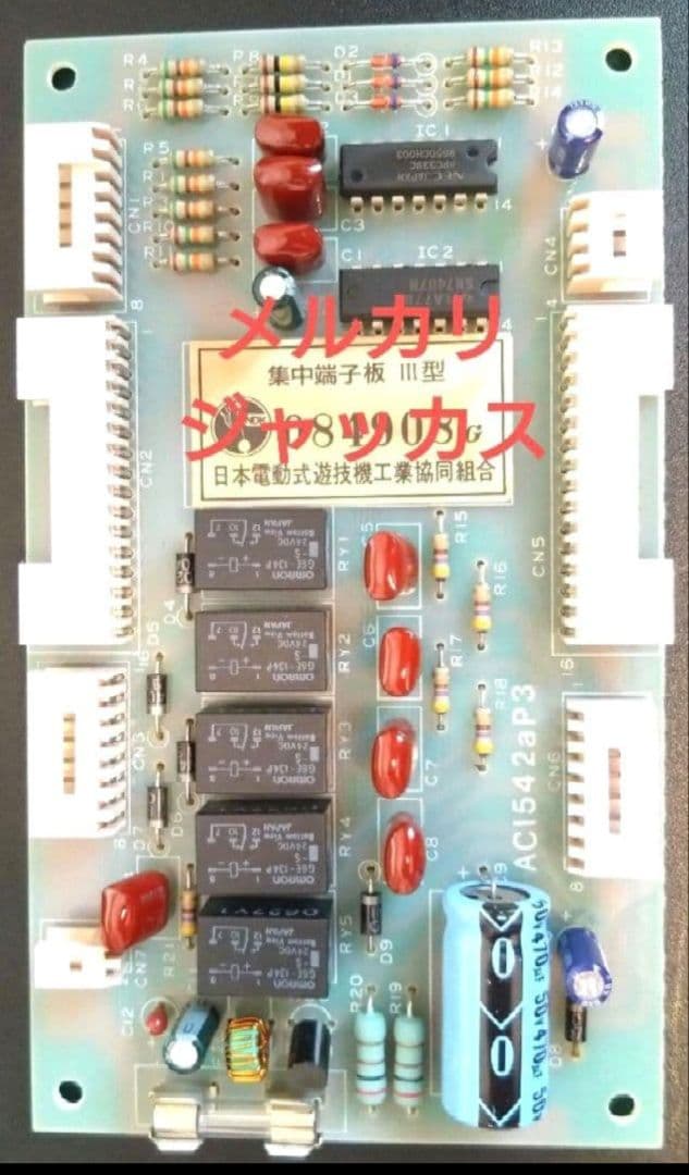外部集中端子板 Ⅲ型 3号機 4号機 コンデンサー交換済 条件付きで50%割引 2026年最新】外部集中端子板の人気アイテム - メルカリ