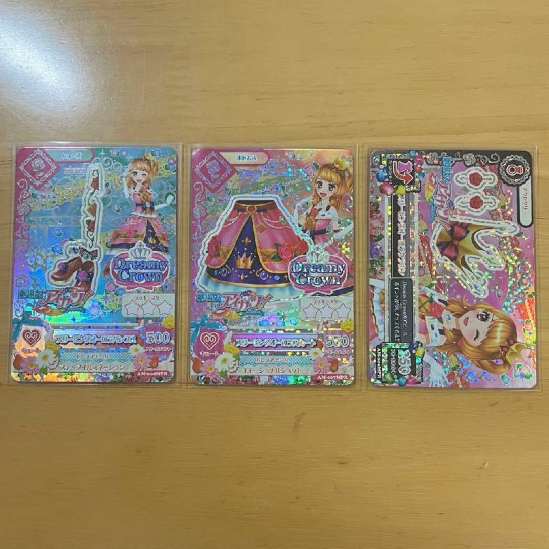 アイカツ スリーピングオーロラコーデ 大空あかり プレミアム - メルカリ