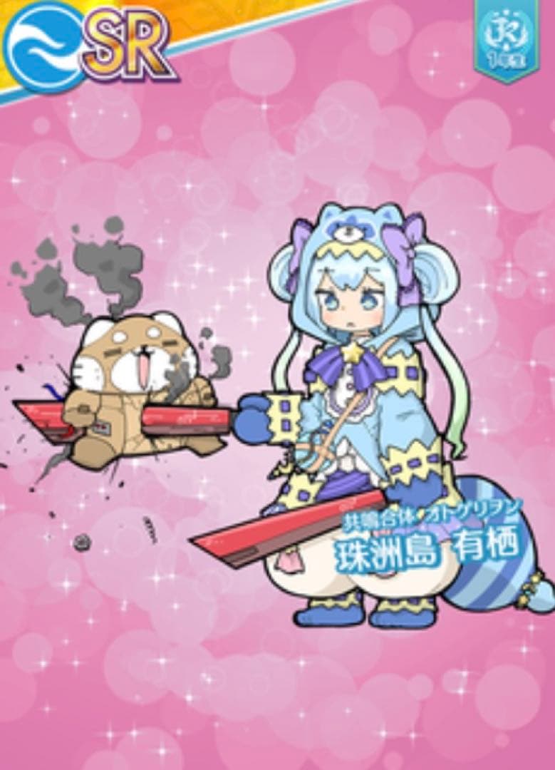 珠洲島 有栖[共鳴合体 オトゲリヲン] オンゲキ - メルカリ