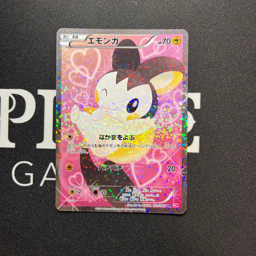 か*る様 本日限り　ポケモンカード エモンガ SR シャイニーコレクション SC