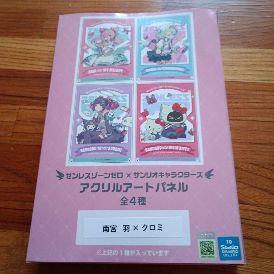 ゼンレスゾーンゼロ×サンリオ アクリルアートパネル 雨宮羽×クロミ