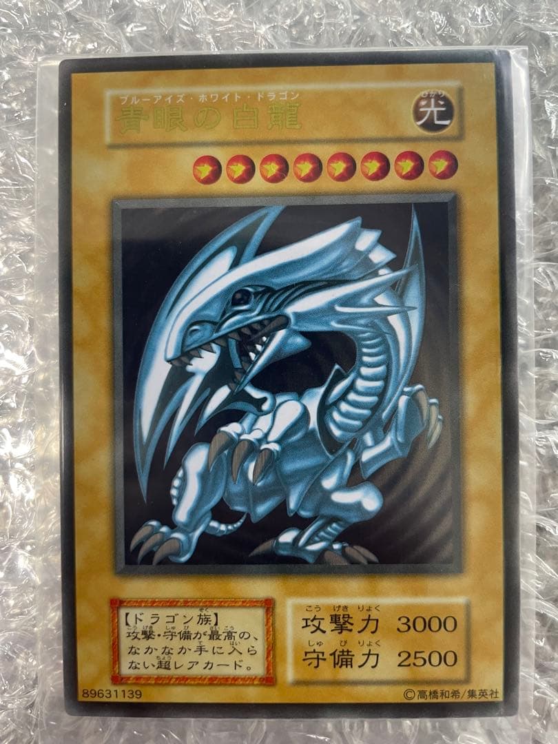 まとめ売り青眼の白龍プリシク 20thPSA9ブラックマジシャンプリシク未