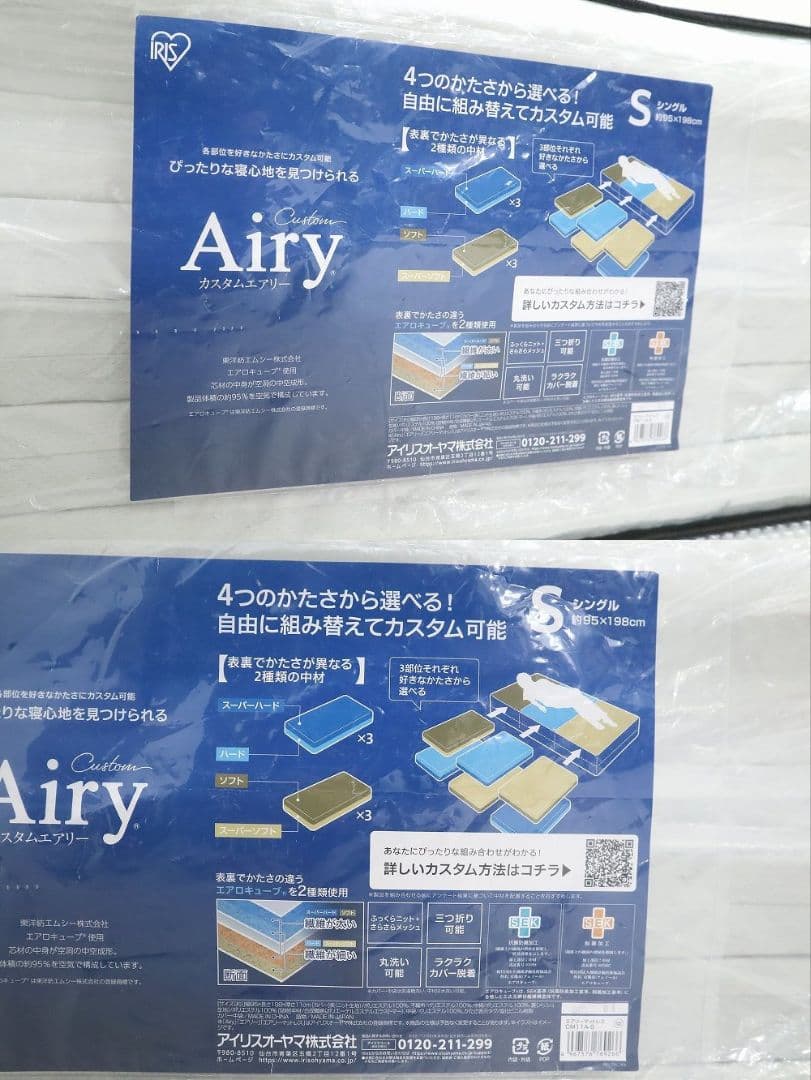 未使用保管品★アイリスオーヤマ【カスタムエアリー】シングルマットレス・三つ折り