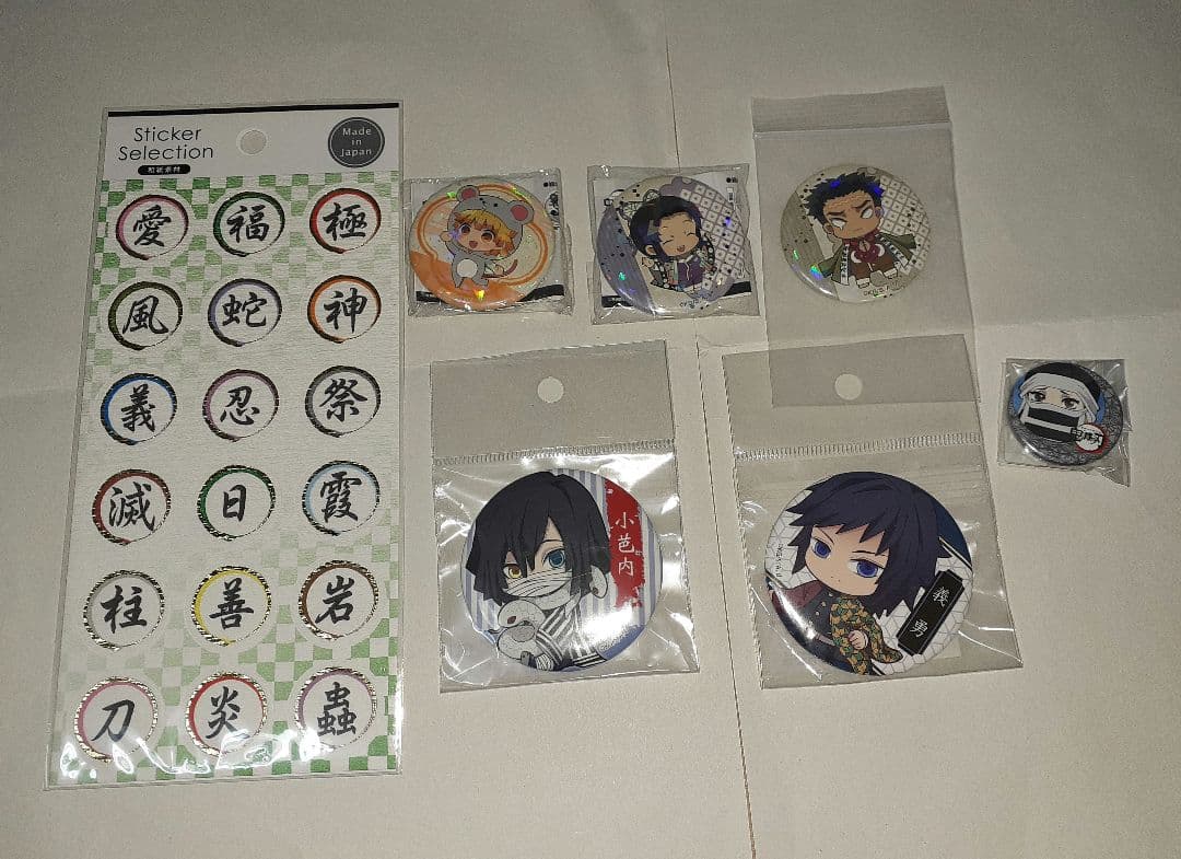 鬼滅の刃　グッズ　まとめ売り