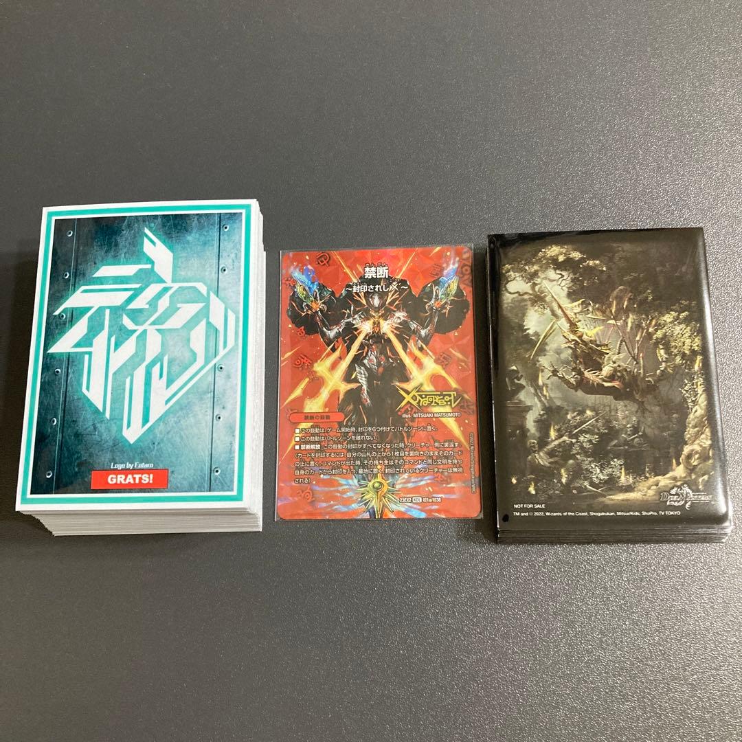 マーシャルデリート 星龍マーシャル デッキ GR、スリーブ付き 52枚