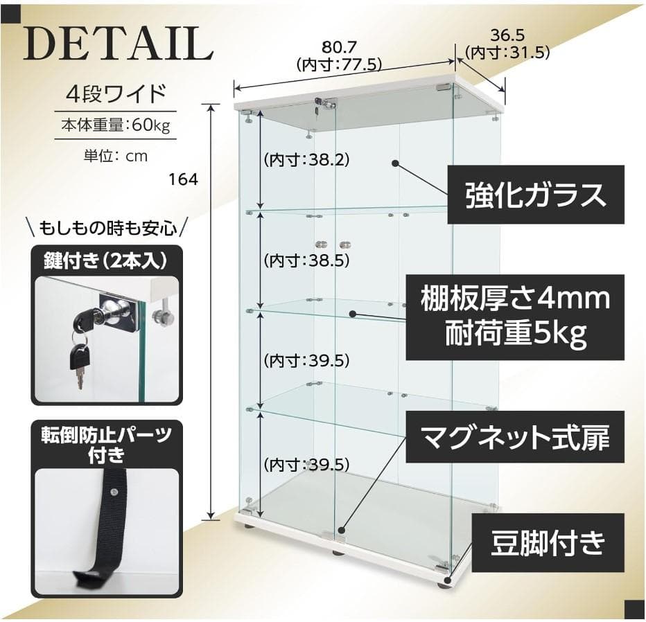 《値下げ》【新品】ガラスコレクションケース｜フィギュア収納に最適｜4段ワイド白