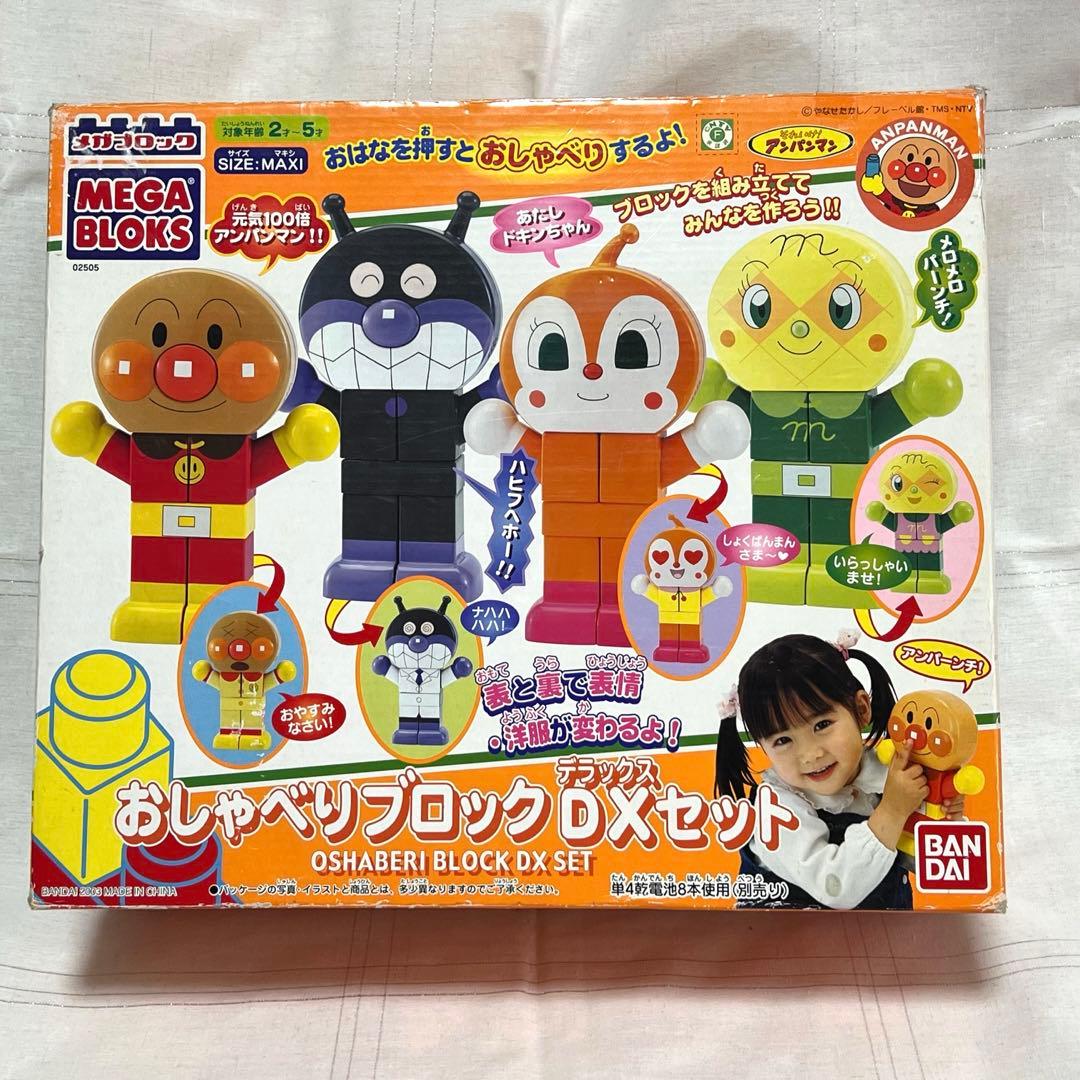 アンパンマン おしゃべりブロックDXセット メガブロック おもちゃ