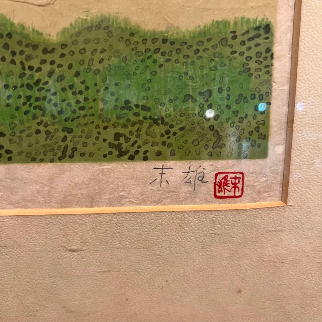 日本画 川本末雄「松と流れ」真作 リトグラフ エディッション84/150