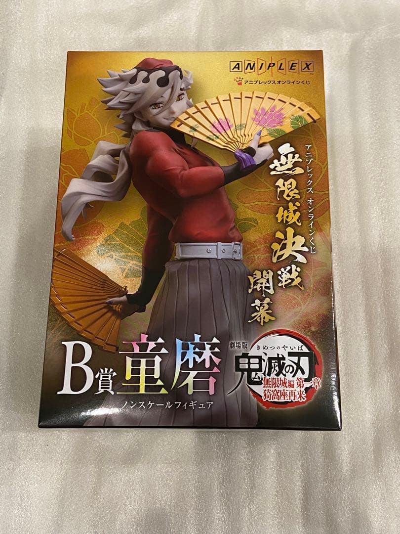アニプレックスオンラインくじ童磨 ノンスケールフィギュア B賞　下位賞つき