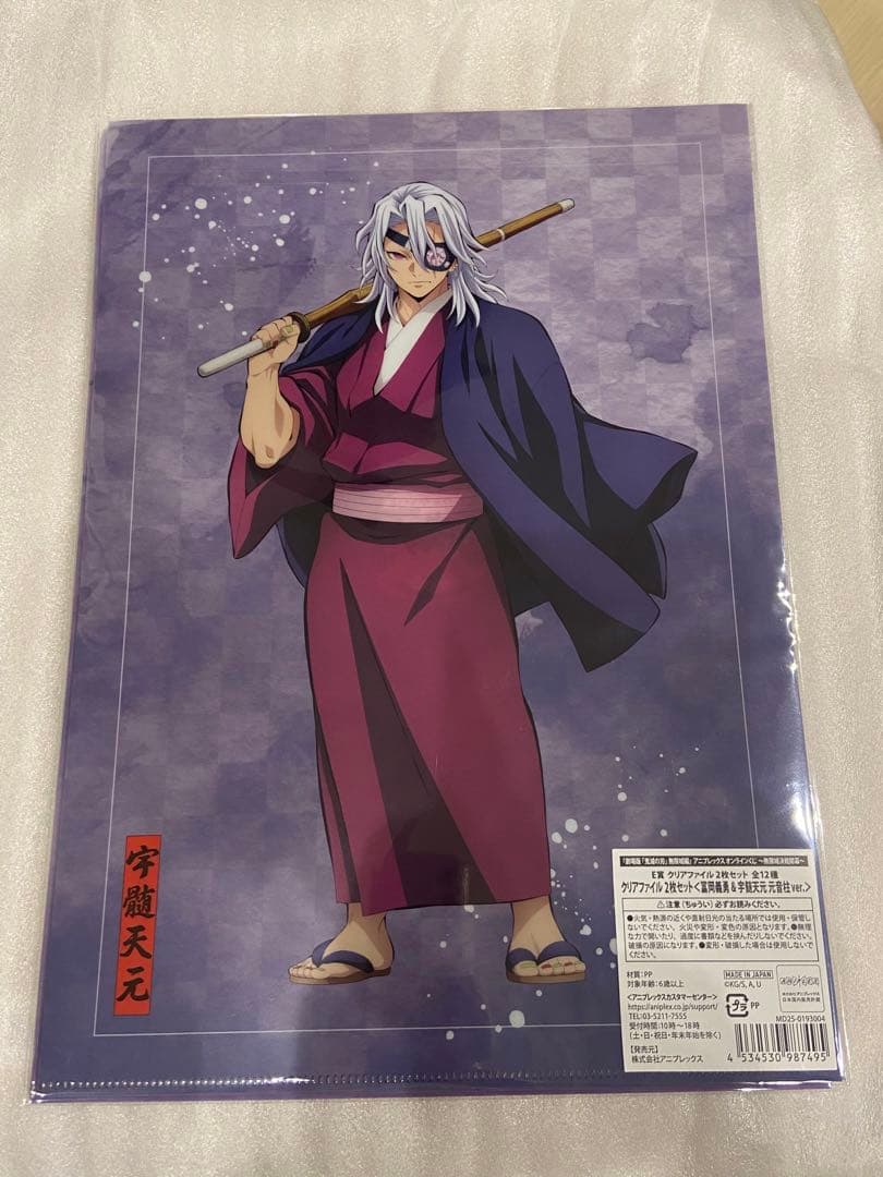 アニプレックスオンラインくじ童磨 ノンスケールフィギュア B賞　下位賞つき