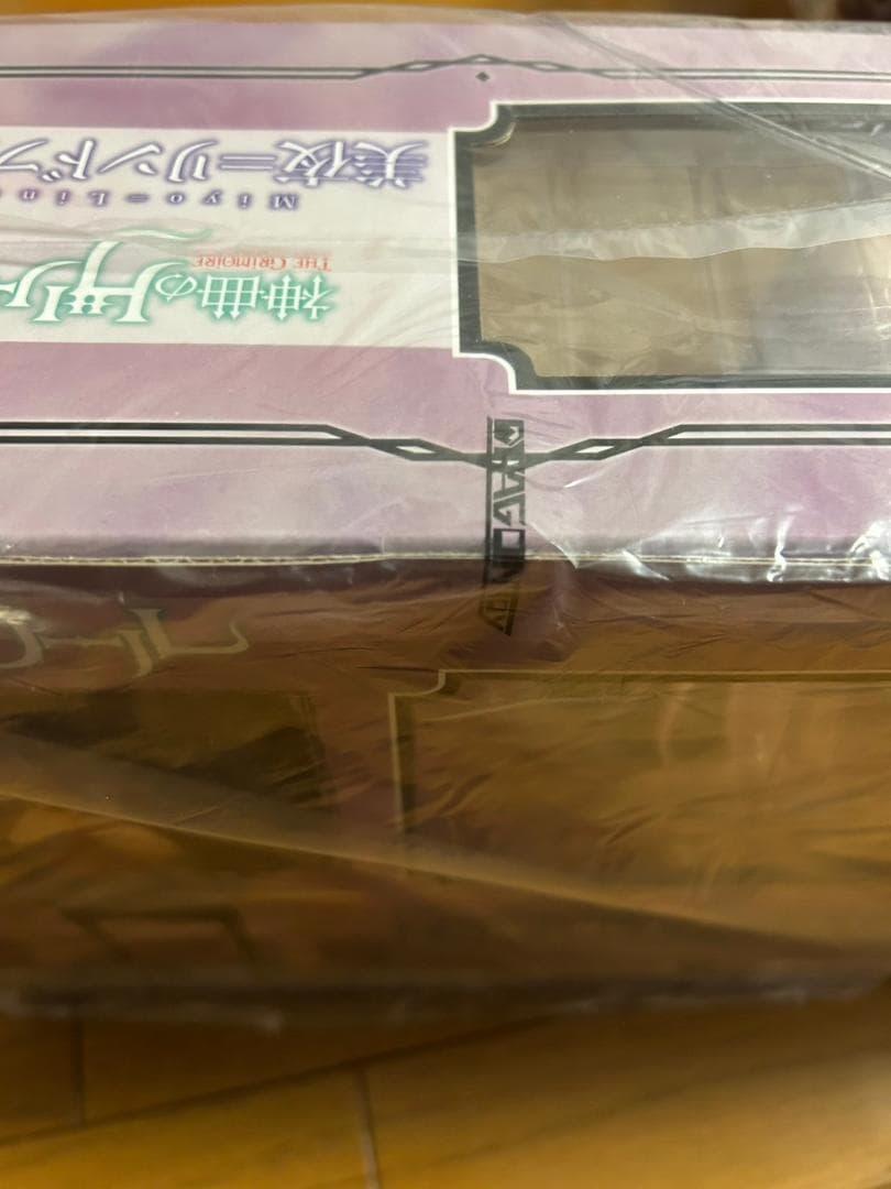 ★レア！【縛りverセット】神曲のグリモワール美夜 リンドブルーム