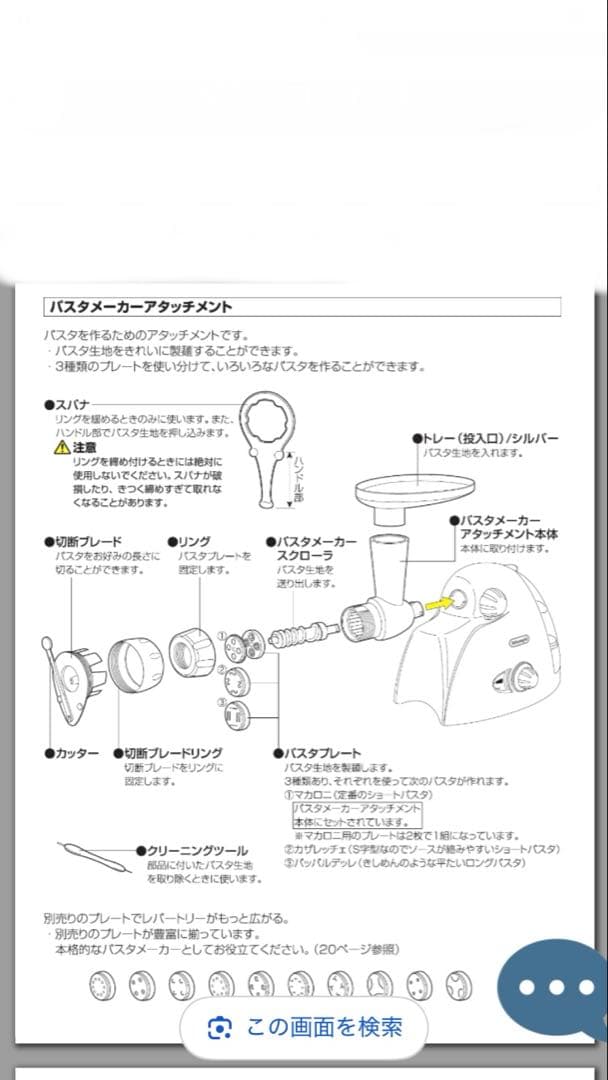 デロンギ　パスタメーカー＆スーパーミンサー　KMG1200J 中古　説明書なし