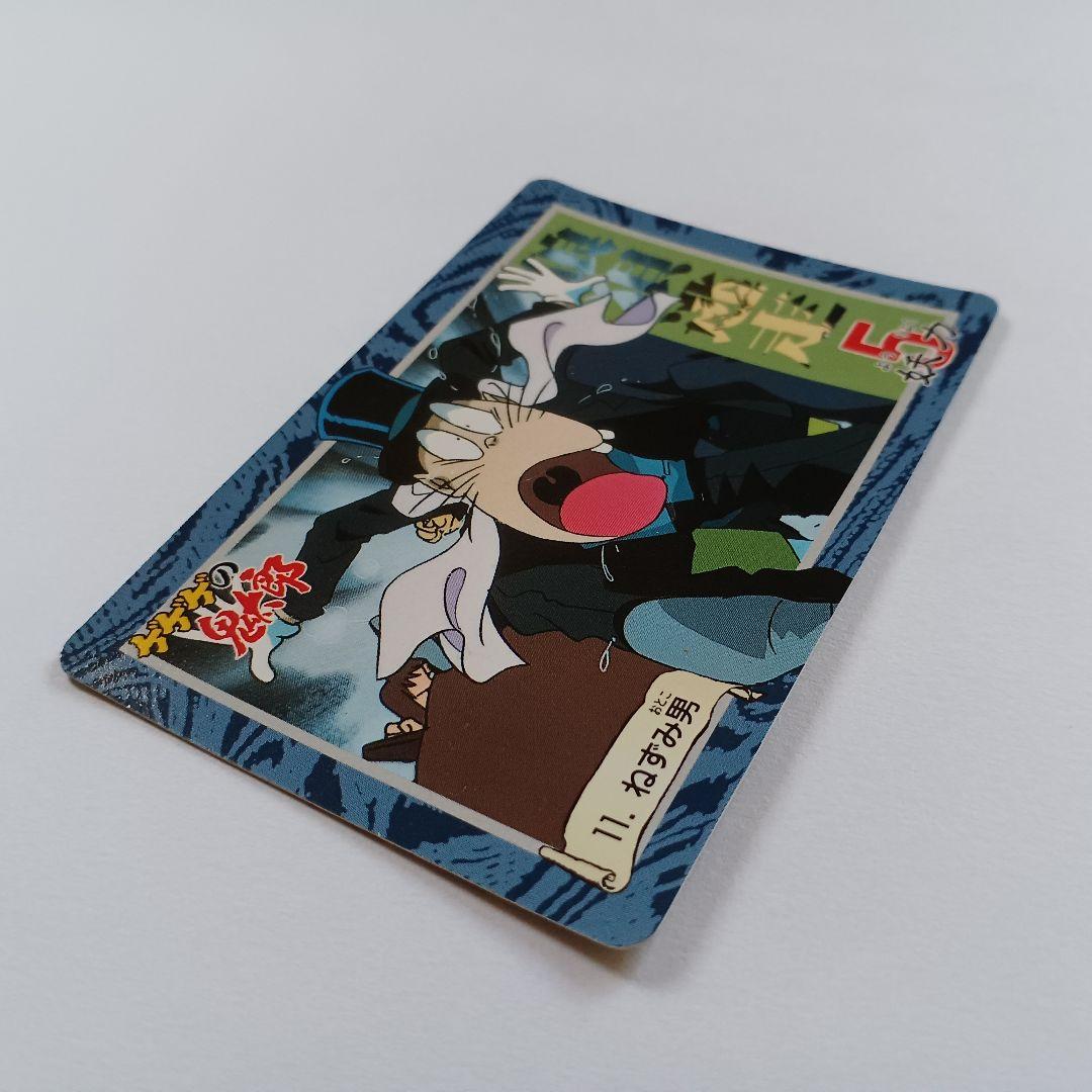 ゲゲゲの鬼太郎】 当時物 鬼太郎 No.35 ねずみ男 No.11カードダス