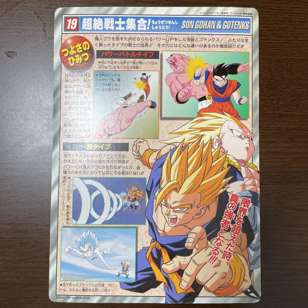 ドラゴンボール ジャンボカードダス - メルカリ