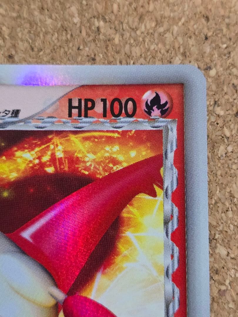 s*n様 裏面小白欠けあり デルタ種 ラティアスex δ ☆さいはての攻防