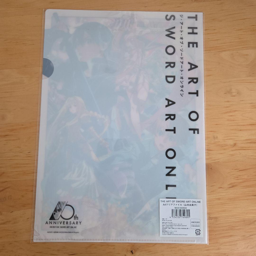 ソードアート・オンライン クリアファイル A4 - メルカリ