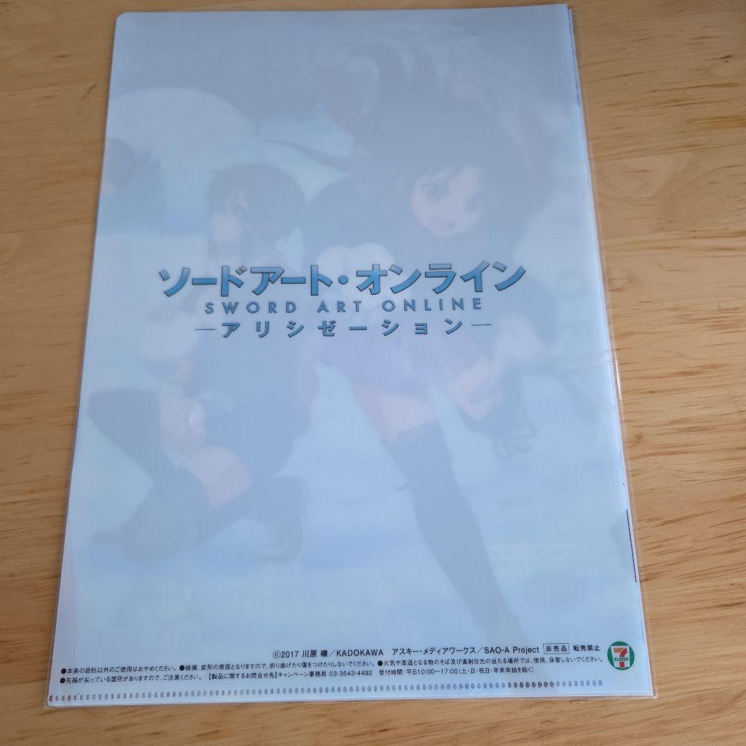 ソードアート・オンライン クリアファイル A4 - メルカリ